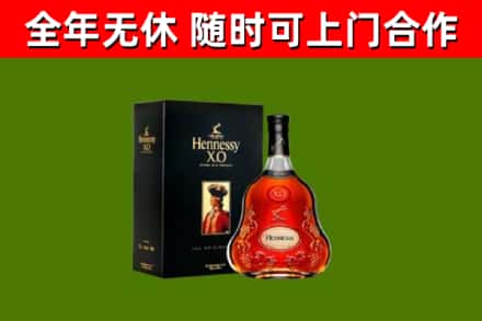东乡烟酒回收轩尼诗XO.jpg