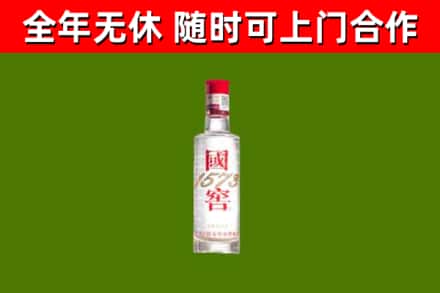 东乡回收国窖1573