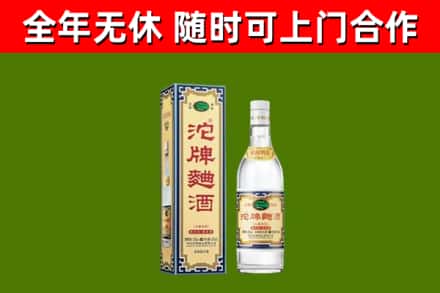 东乡回收沱牌曲酒