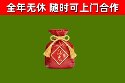 东乡烟酒回收酒鬼酒.jpg