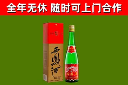 东乡烟酒回收西凤酒绿瓶.jpg