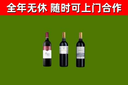 东乡烟酒回收拉菲红酒.jpg